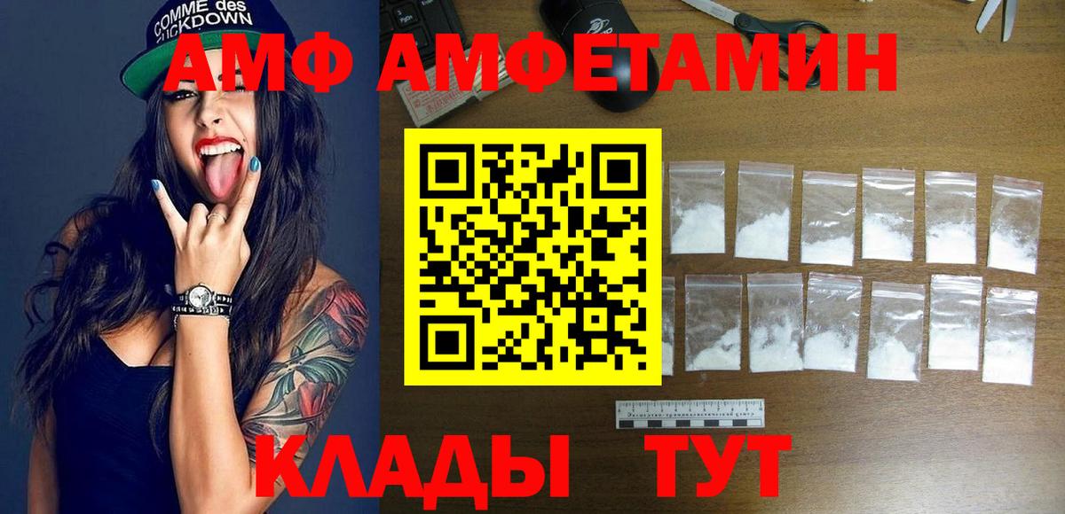 Amphetamine VHQ Луховицы