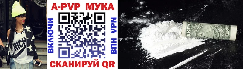 A PVP Crystall  Луховицы 
