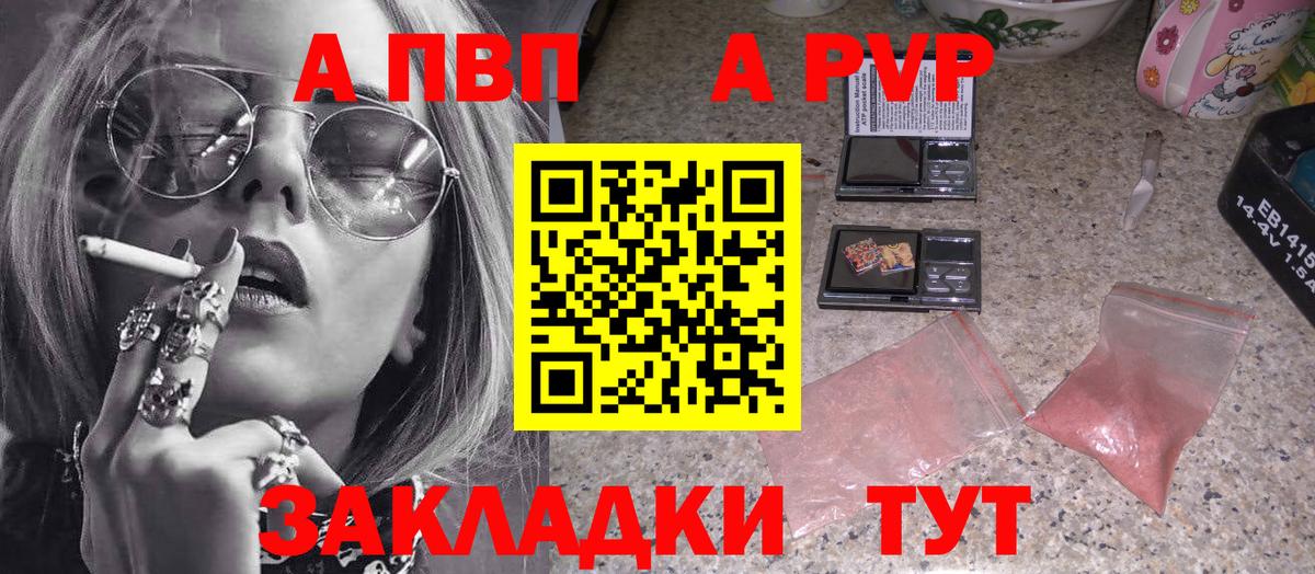 Alpha PVP мука Луховицы