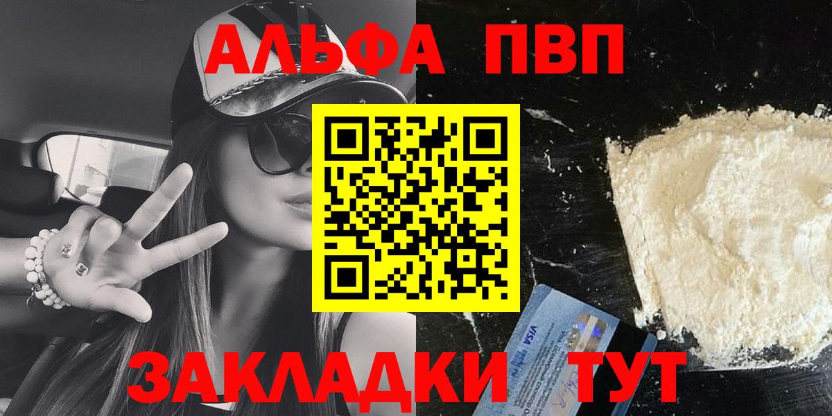 Альфа ПВП крисы CK  A PVP Crystall  Луховицы  Вход с VPN  Alpha-PVP мука 