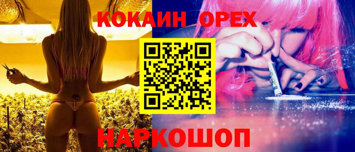 Cocaine VHQ  Вход с VPN  КОКАИН Колумбийский  COCAIN  Луховицы 