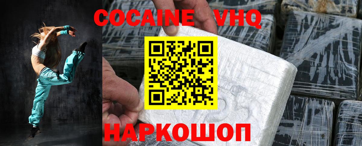 Cocaine Эквадор Луховицы