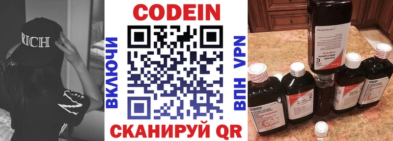 цена   Луховицы  Кодеин Purple Drank 