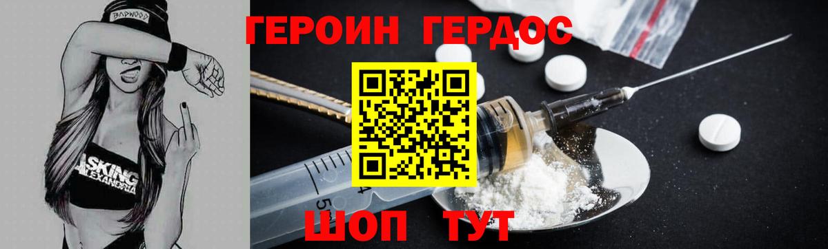 ГЕРОИН белый  Вход с VPN  Луховицы 