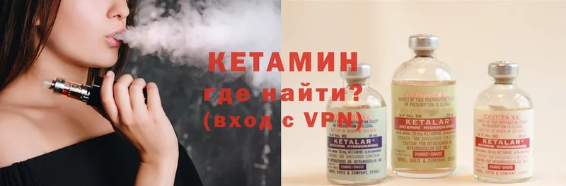 Кетамин ketamine  Луховицы 