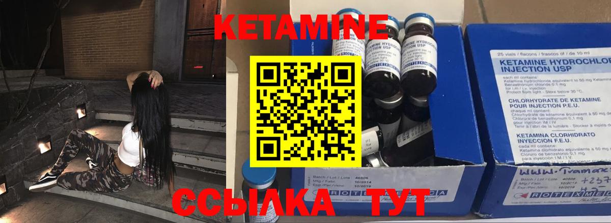 Луховицы  Кетамин ketamine  КЕТАМИН VHQ  Вход с VPN 