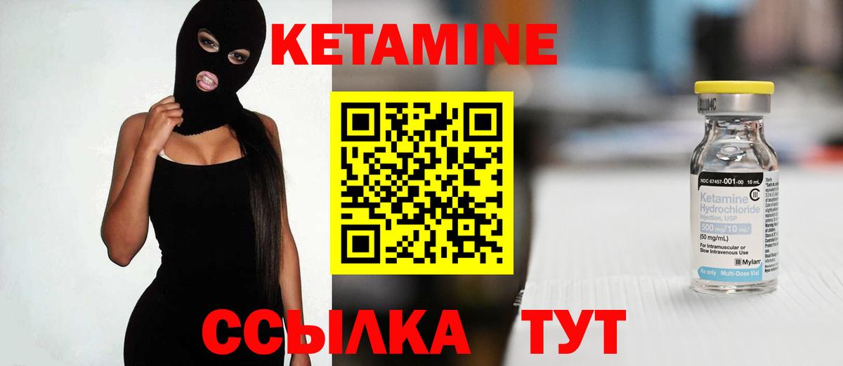 Кетамин VHQ Луховицы