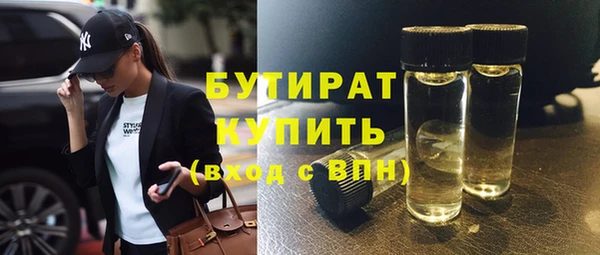 бутират Переславль-Залесский