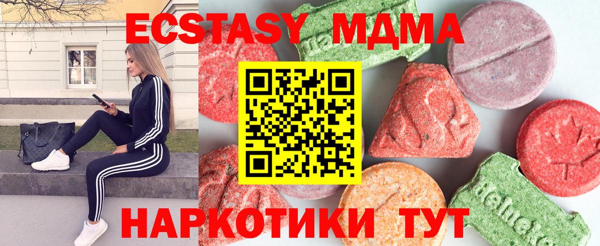 Луховицы  МДМА  Вход с VPN  МДМА crystal  МДМА VHQ 