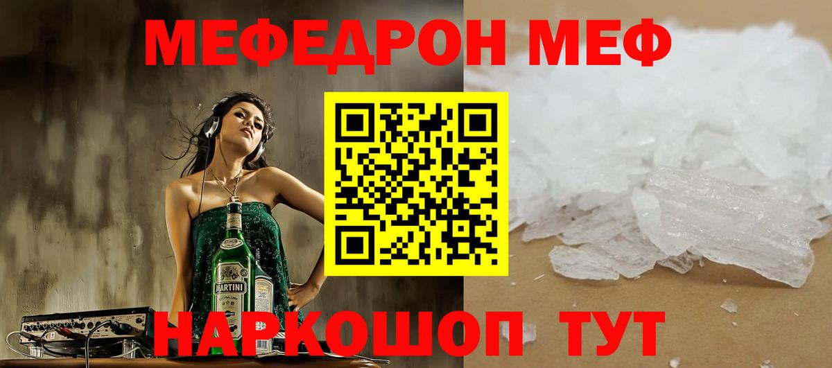 Мефедрон мяу мяу  Вход с VPN  МЯУ-МЯУ 4 MMC  Меф  Луховицы 