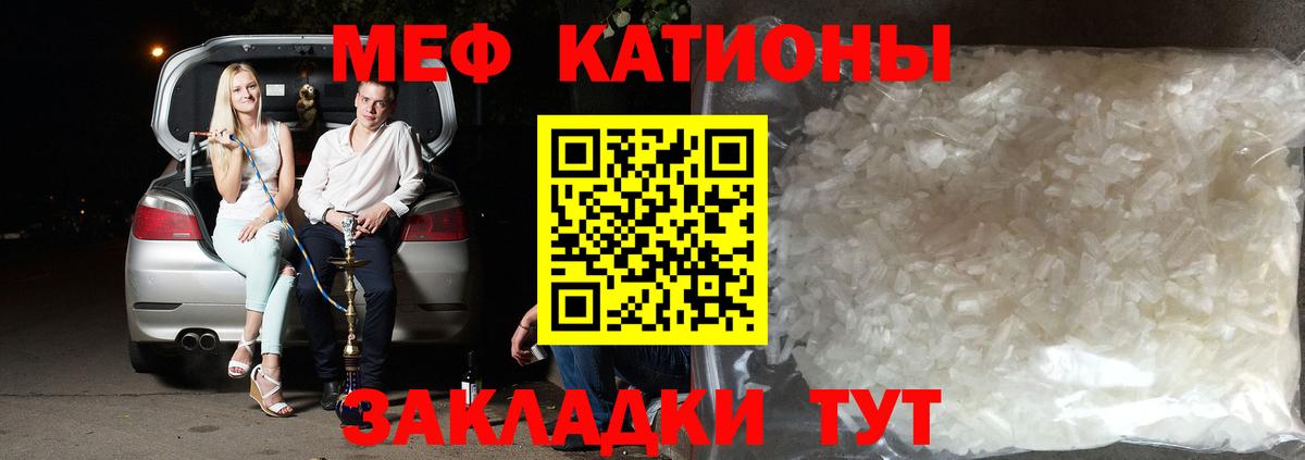 Меф  Луховицы