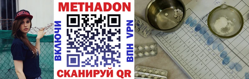 купить наркотик  Луховицы  kraken как зайти  Метадон VHQ 