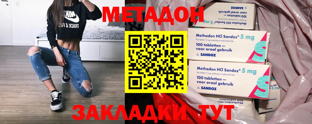 МЕТАДОН VHQ  МЕТАДОН белоснежный  Вход с VPN  Луховицы 