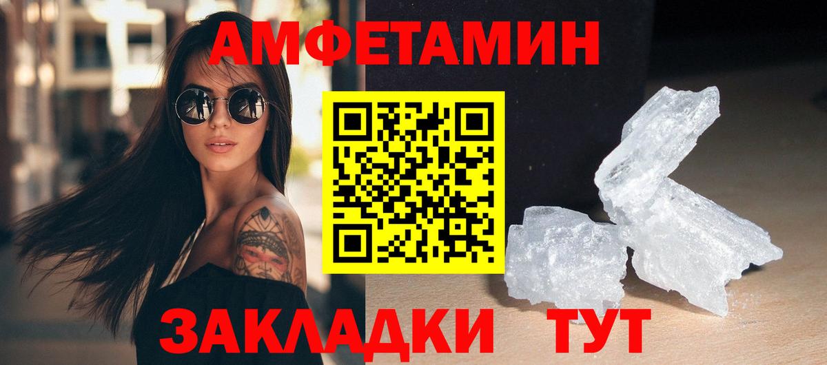 Метамфетамин кристалл Луховицы
