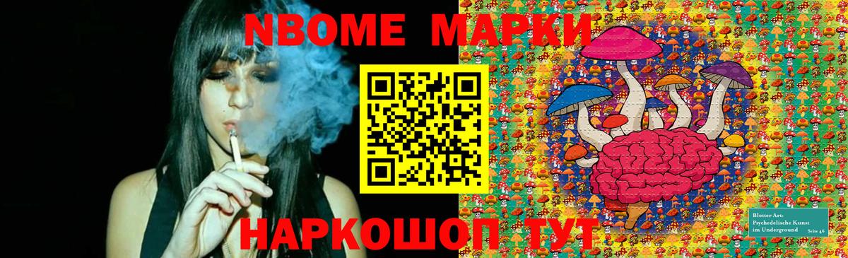 Луховицы  Марки 25I-NBOMe 1500мкг  Вход с VPN 